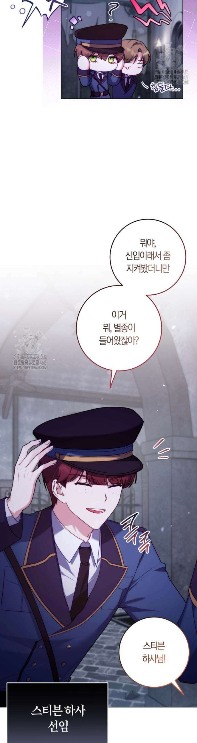 피폐물 감방의 고인물이 되었다 4화 18