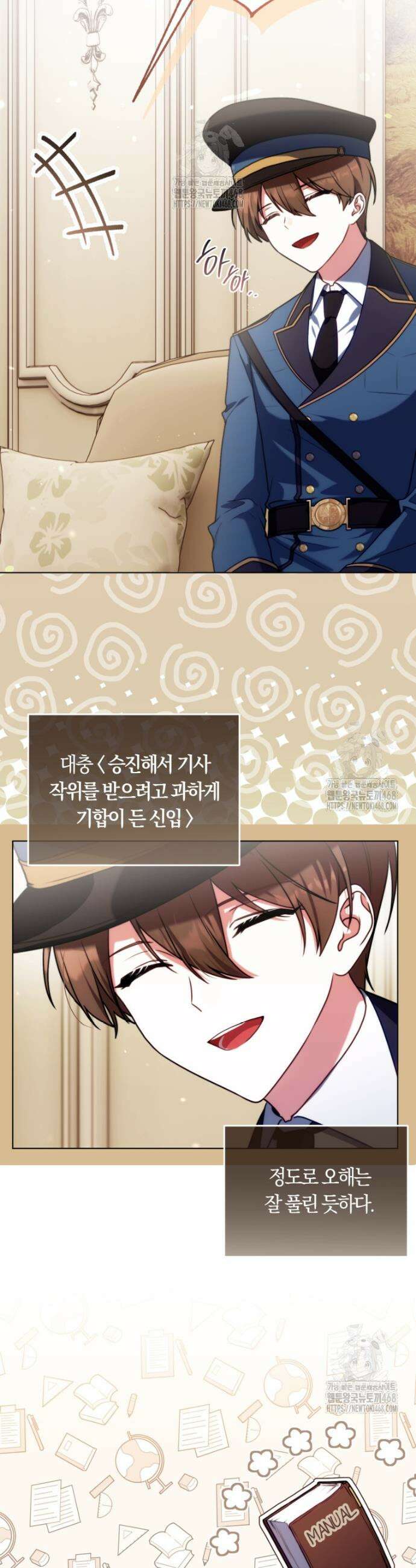 피폐물 감방의 고인물이 되었다 4화 24