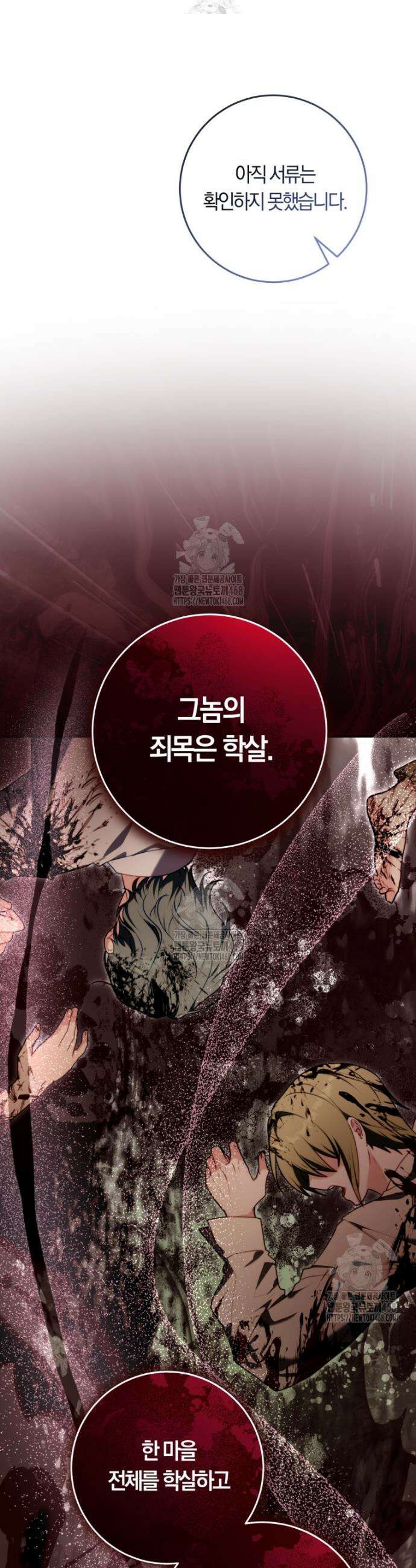 피폐물 감방의 고인물이 되었다 4화 26