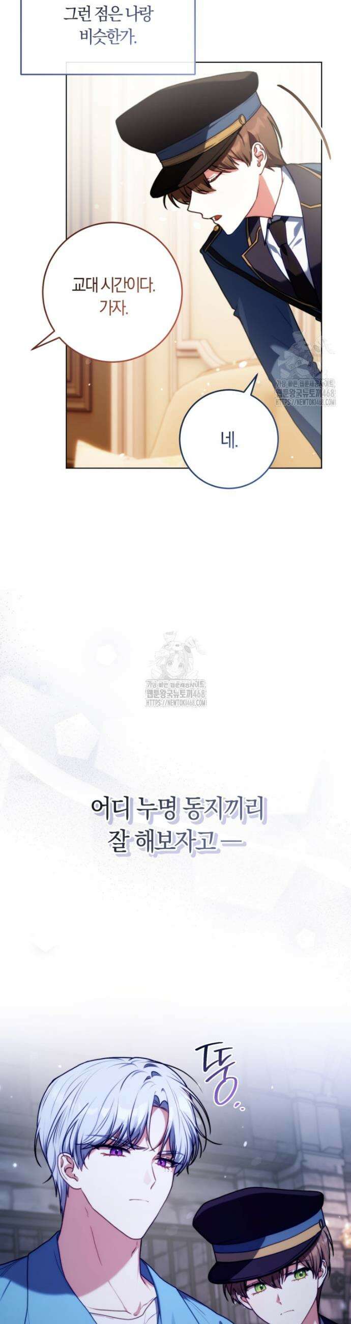 피폐물 감방의 고인물이 되었다 4화 28