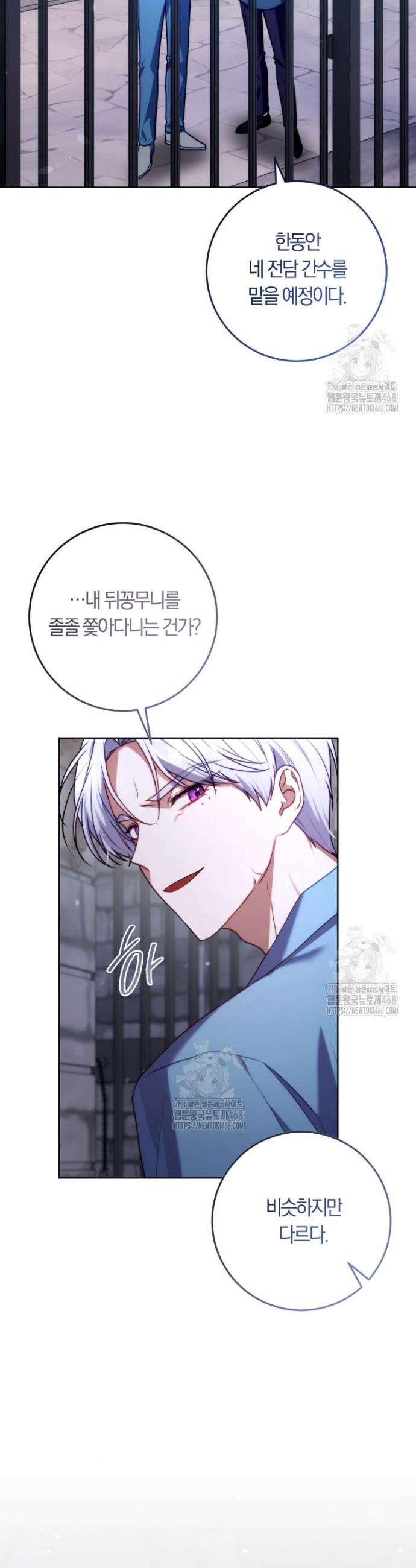 피폐물 감방의 고인물이 되었다 4화 31