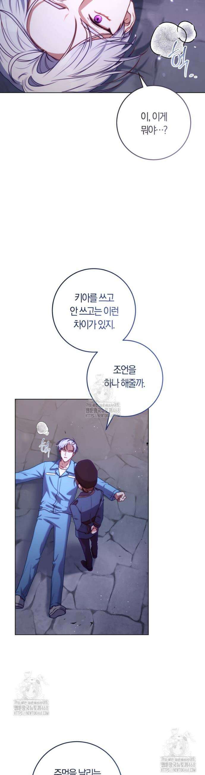 피폐물 감방의 고인물이 되었다 4화 42