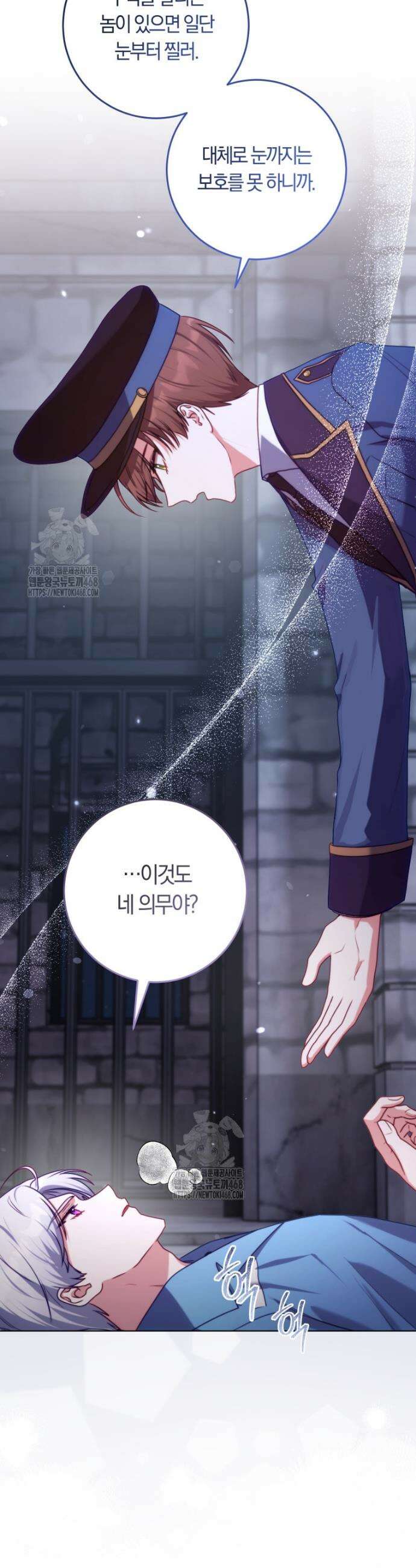 피폐물 감방의 고인물이 되었다 4화 43