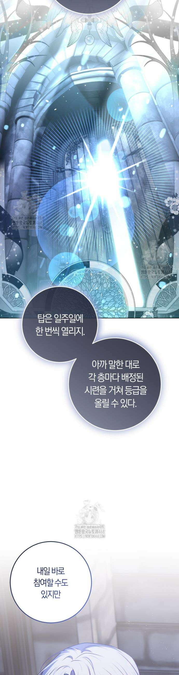 피폐물 감방의 고인물이 되었다 4화 46