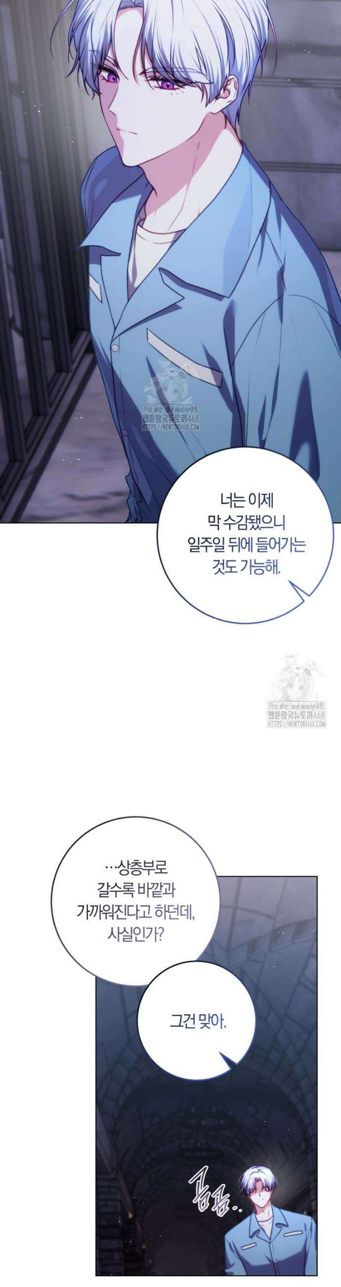 피폐물 감방의 고인물이 되었다 4화 47