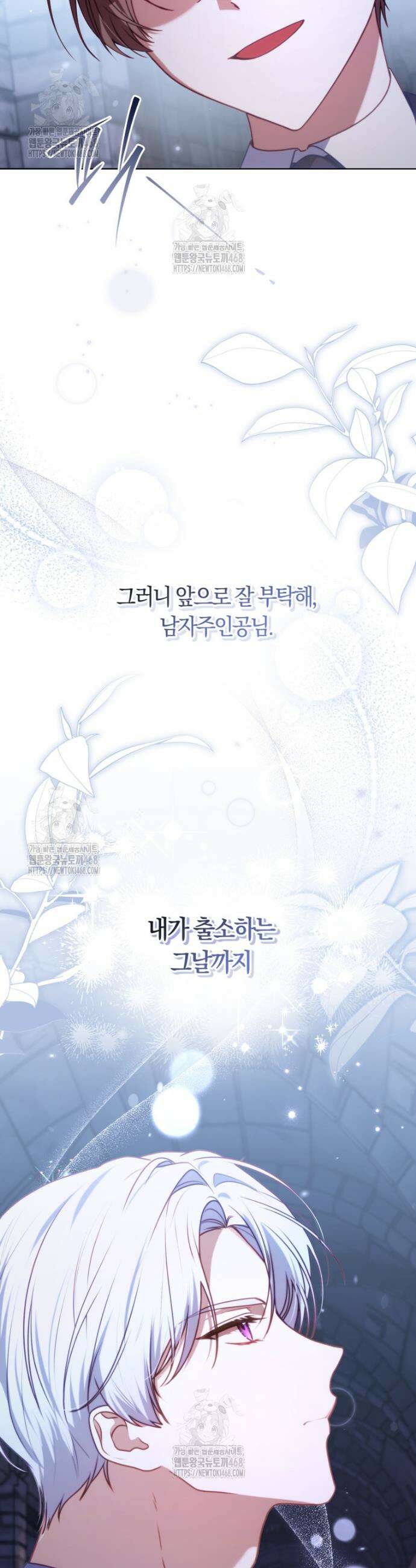 피폐물 감방의 고인물이 되었다 4화 50