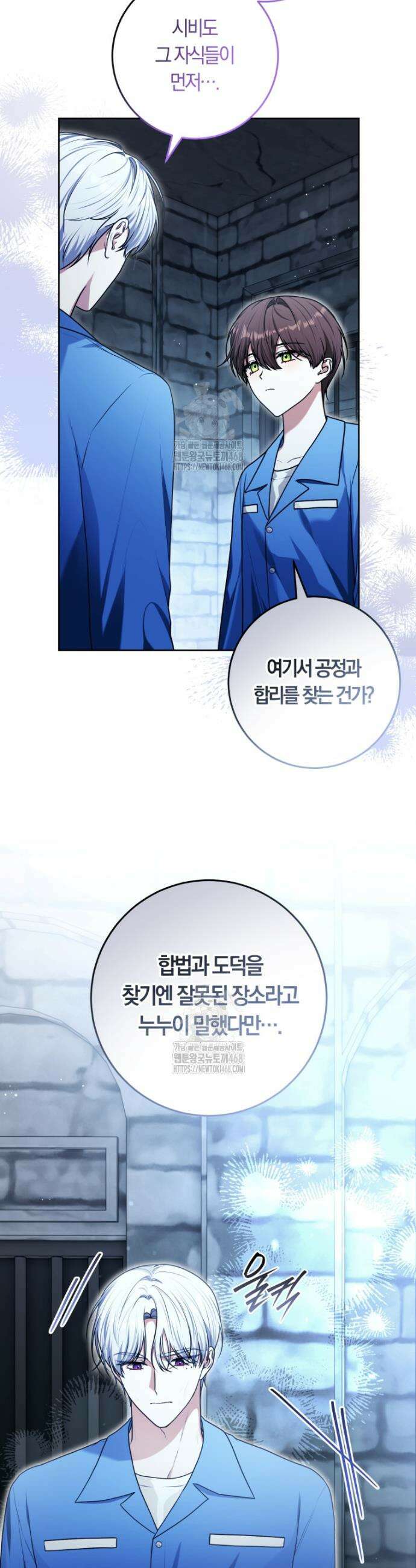 피폐물 감방의 고인물이 되었다 10화 6