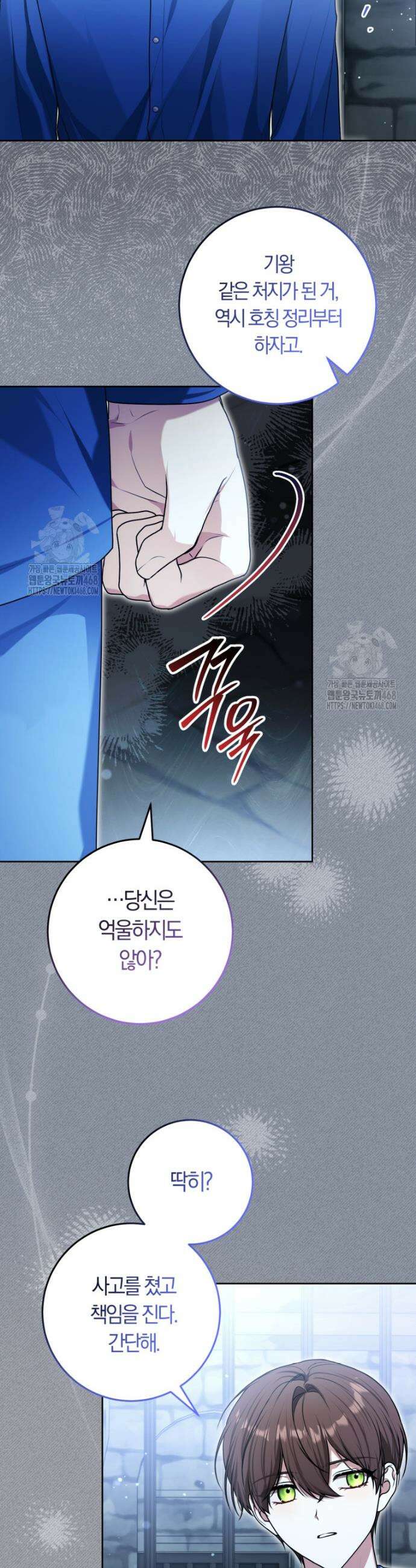 피폐물 감방의 고인물이 되었다 10화 7