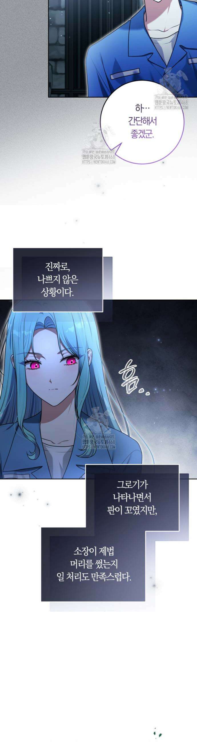 피폐물 감방의 고인물이 되었다 10화 8