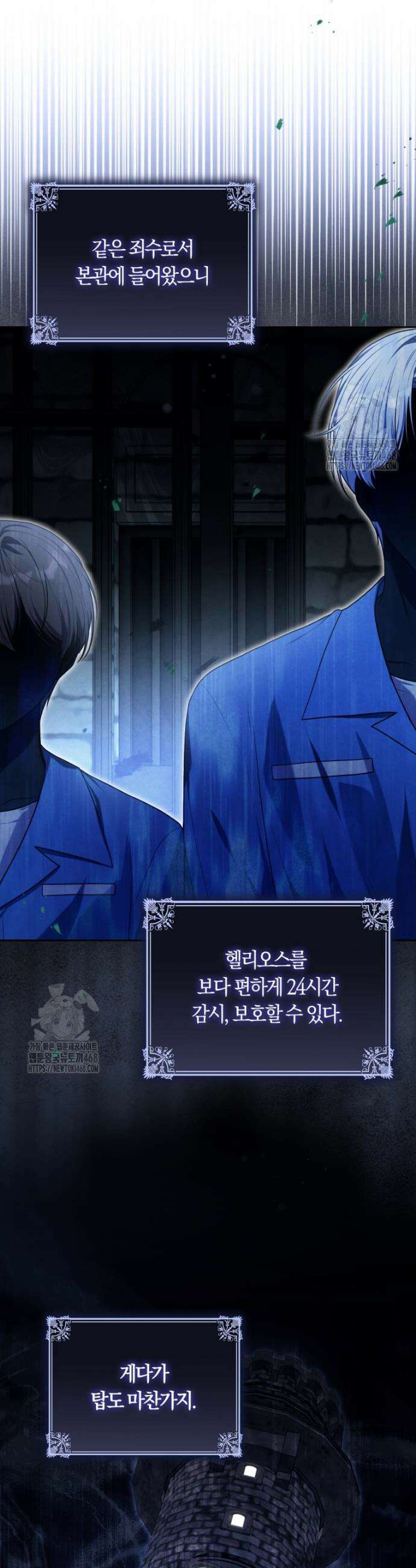 피폐물 감방의 고인물이 되었다 10화 9
