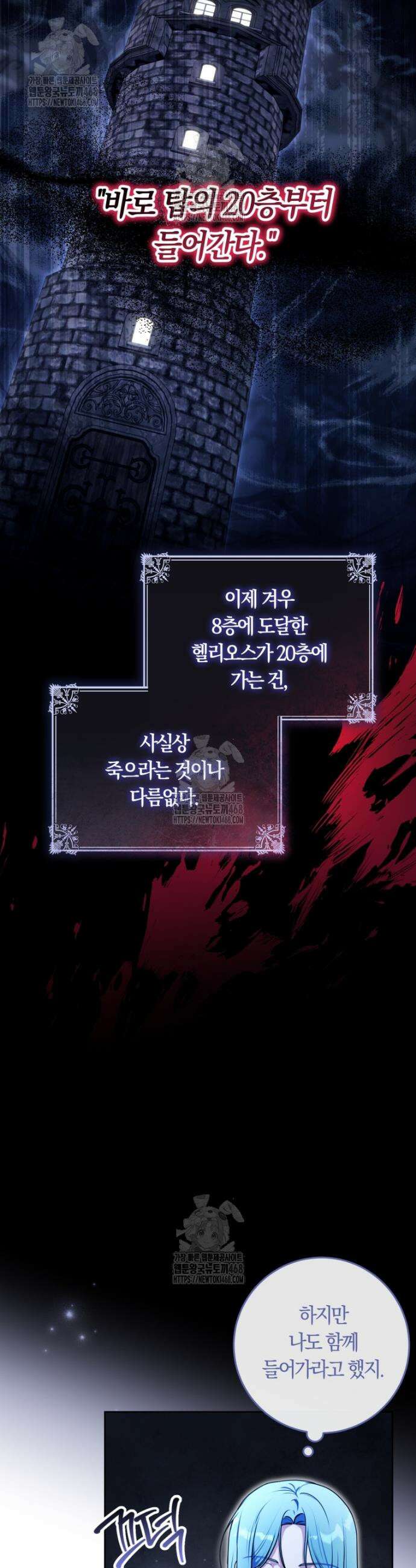 피폐물 감방의 고인물이 되었다 10화 10