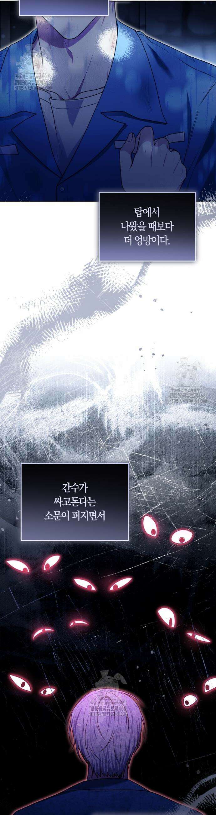 피폐물 감방의 고인물이 되었다 10화 17