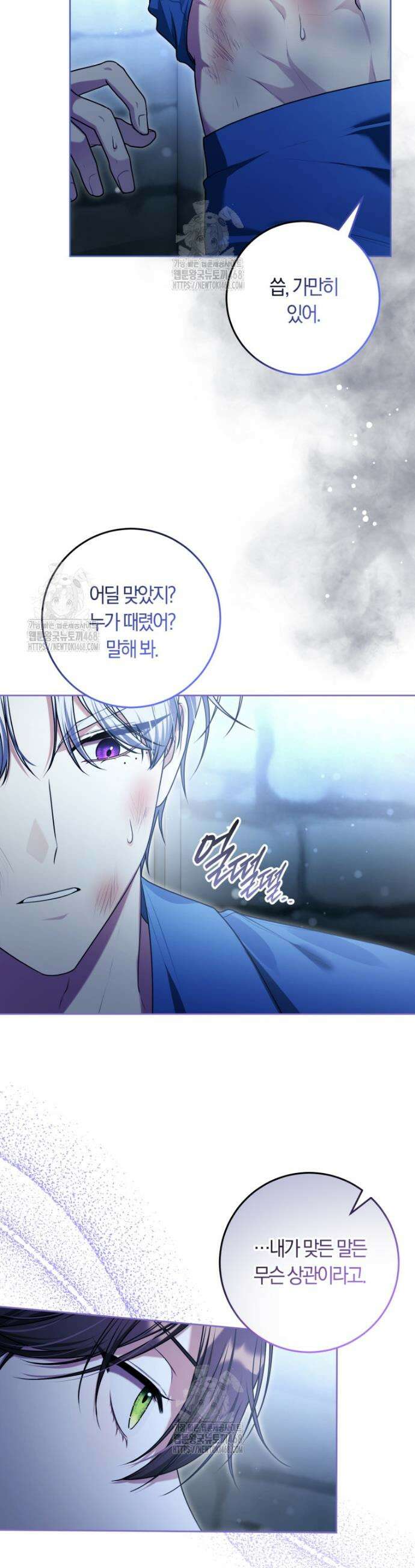 피폐물 감방의 고인물이 되었다 10화 19