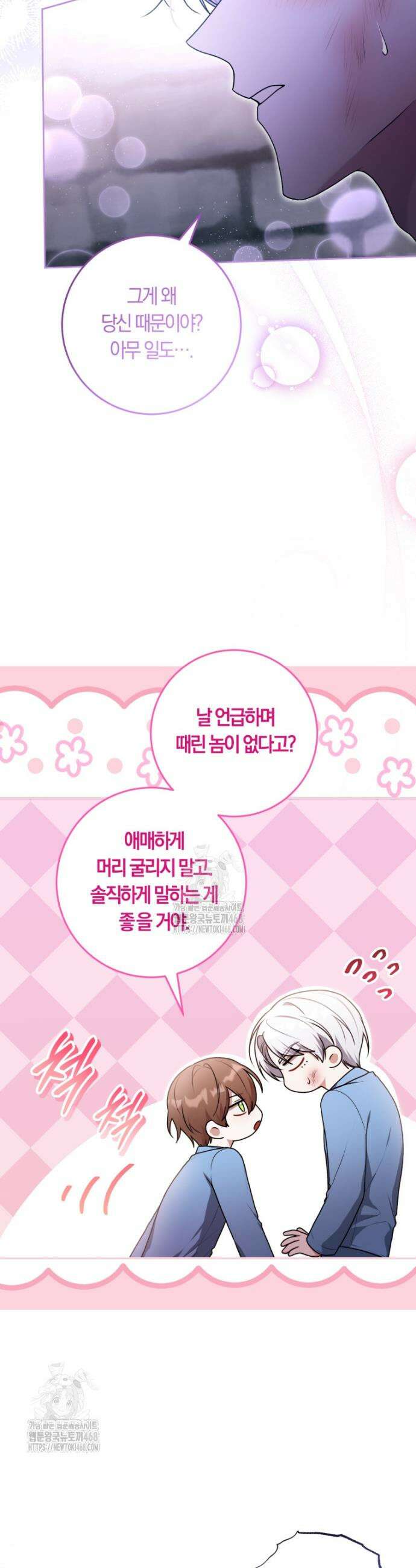 피폐물 감방의 고인물이 되었다 10화 21