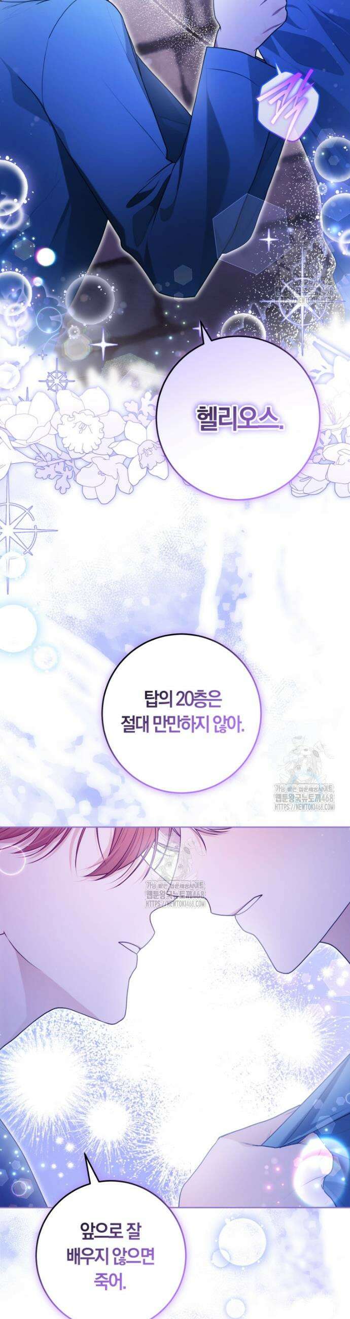 피폐물 감방의 고인물이 되었다 10화 24