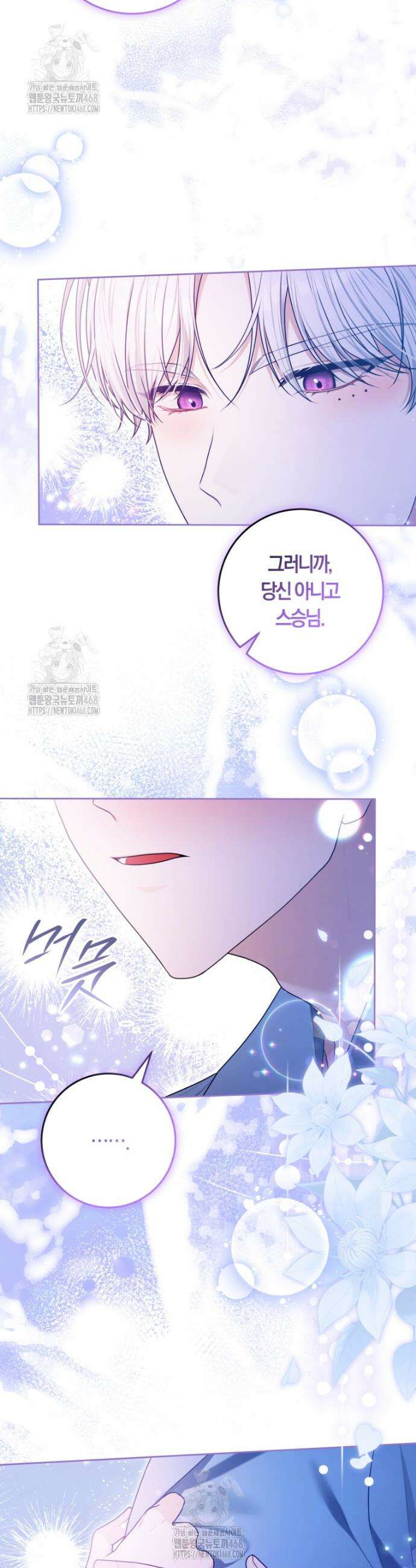 피폐물 감방의 고인물이 되었다 10화 25