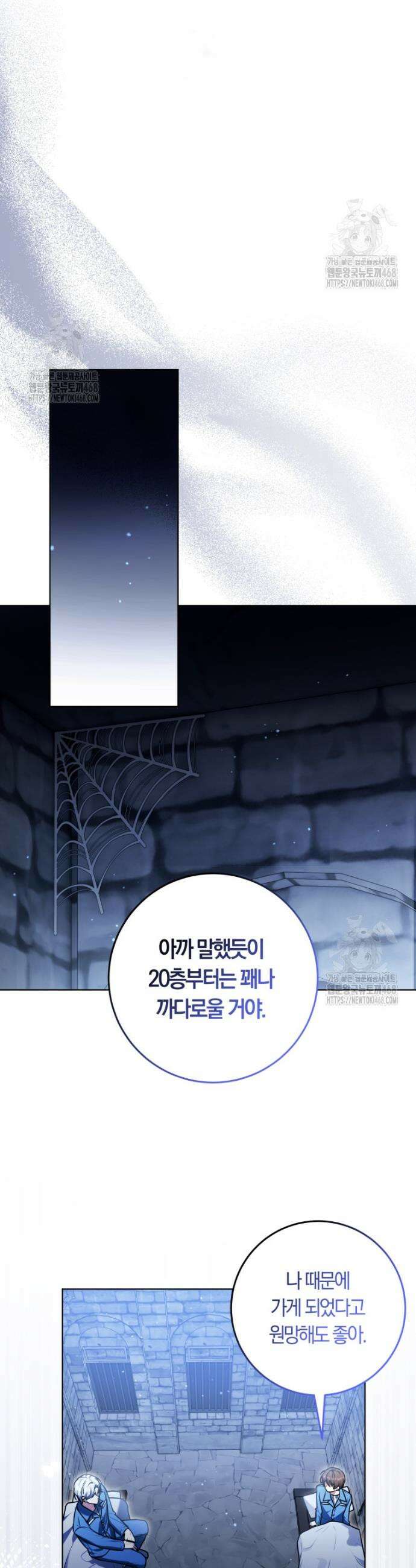 피폐물 감방의 고인물이 되었다 10화 28