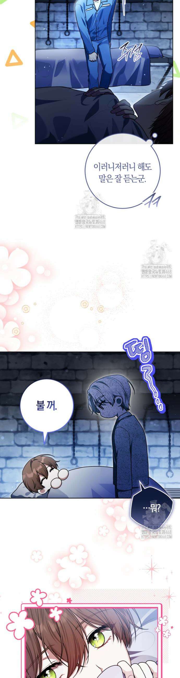 피폐물 감방의 고인물이 되었다 10화 32
