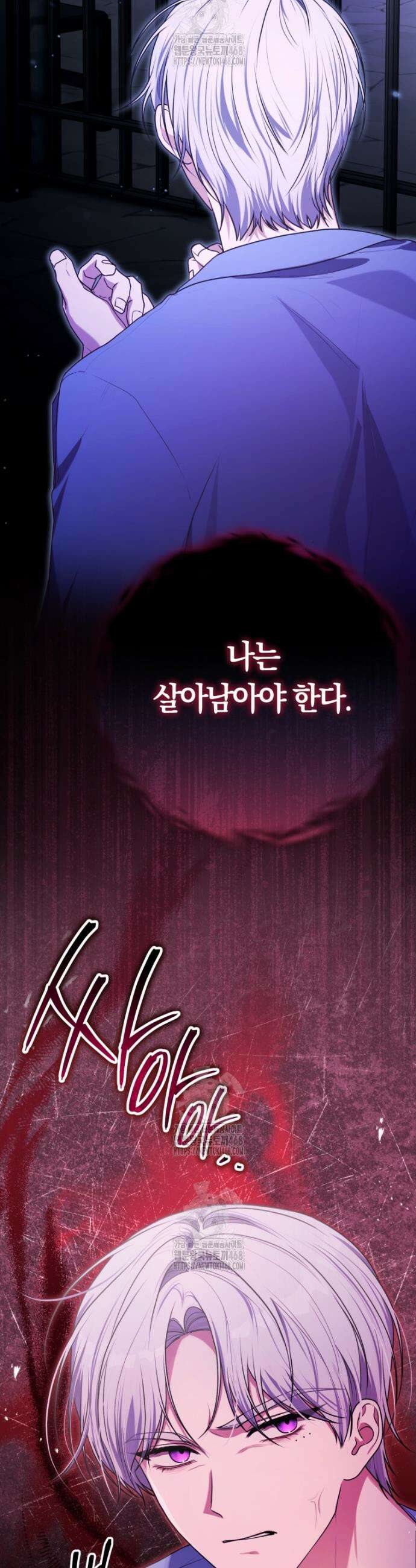피폐물 감방의 고인물이 되었다 10화 44