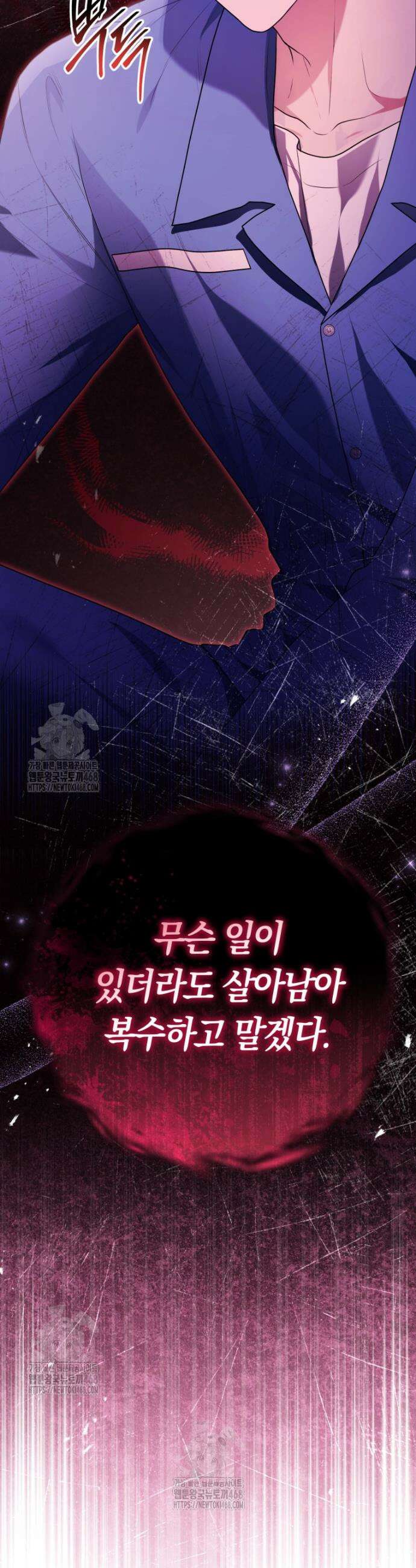 피폐물 감방의 고인물이 되었다 10화 45