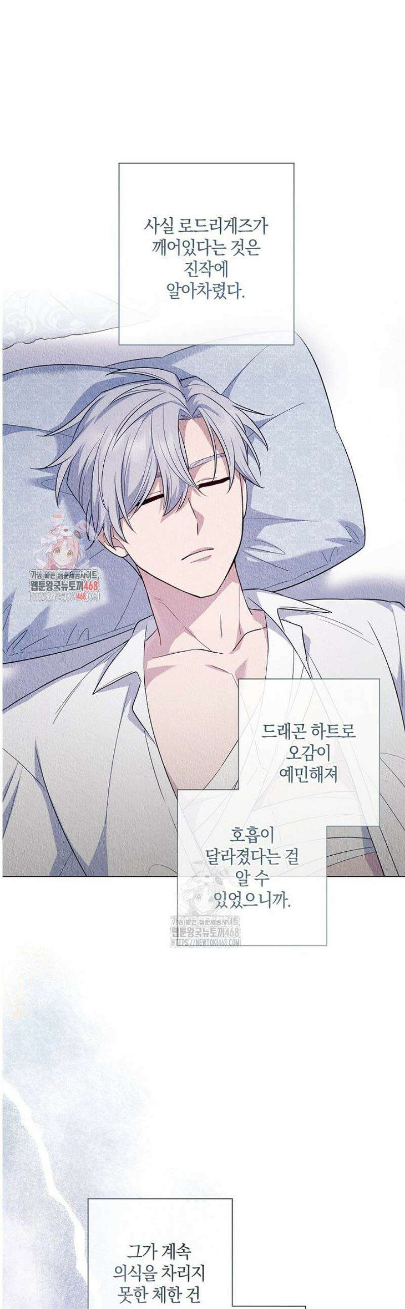 마법군주 10화 1