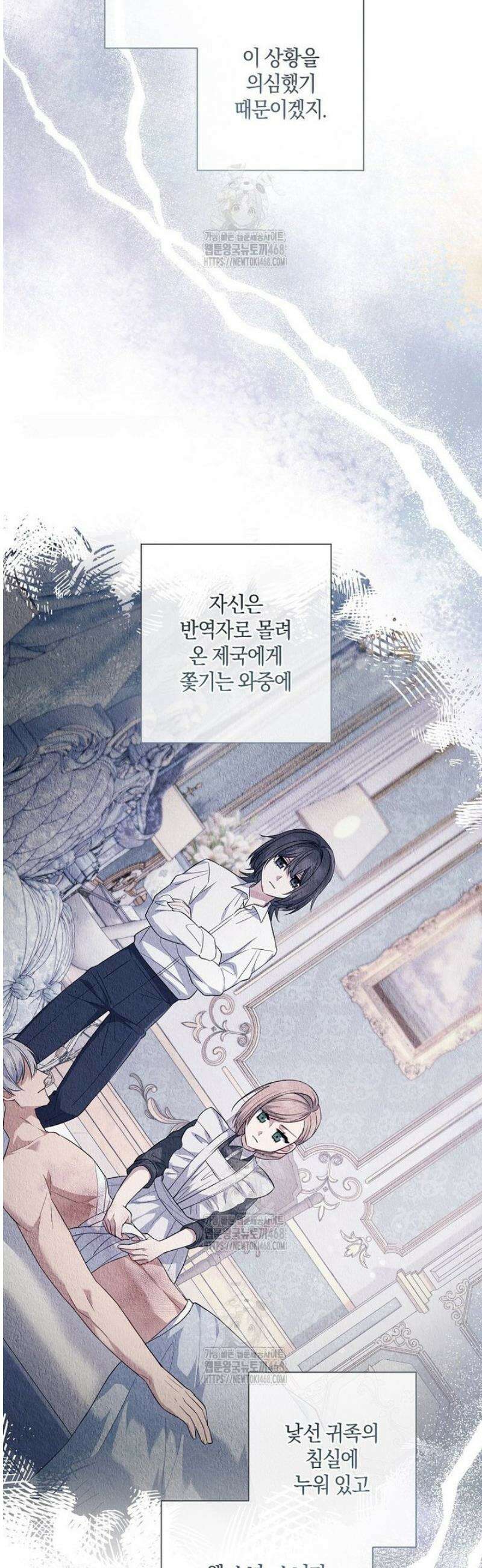 마법군주 10화 2