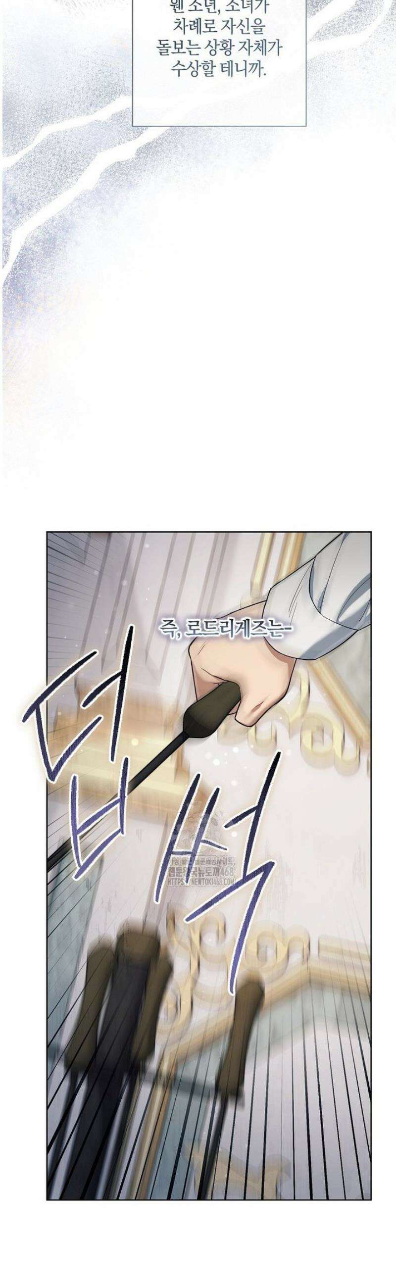 마법군주 10화 3