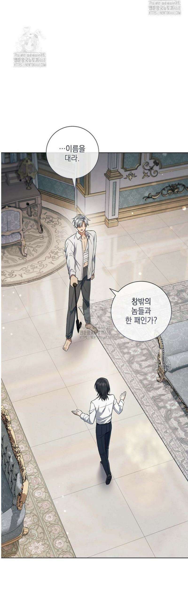 마법군주 10화 5