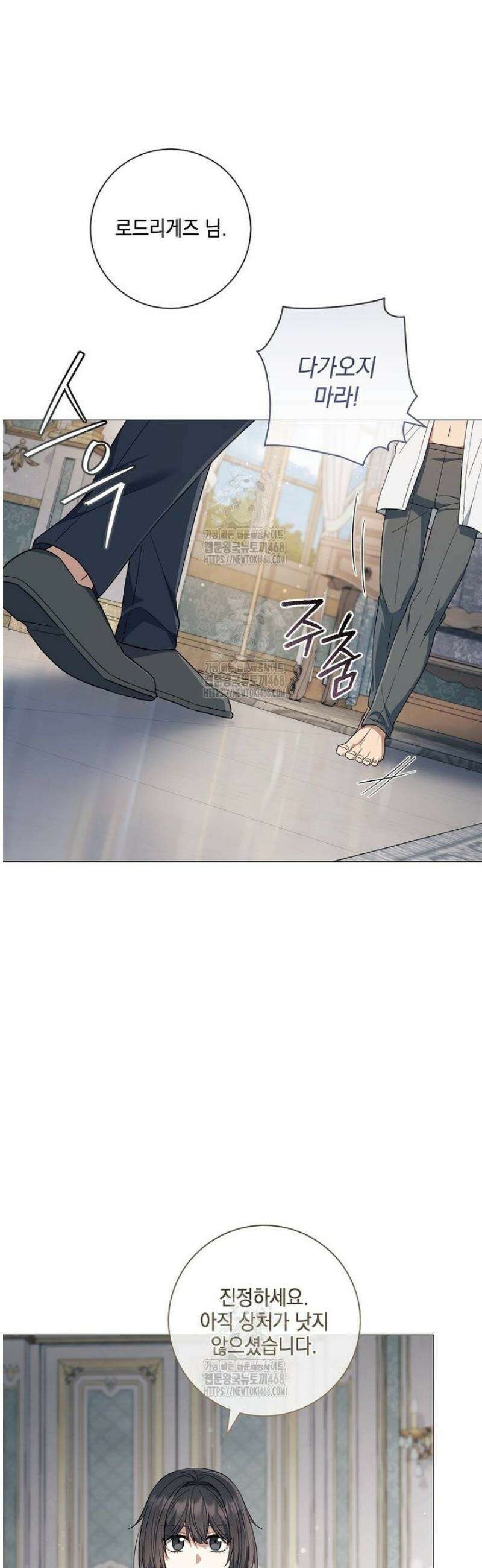 마법군주 10화 6