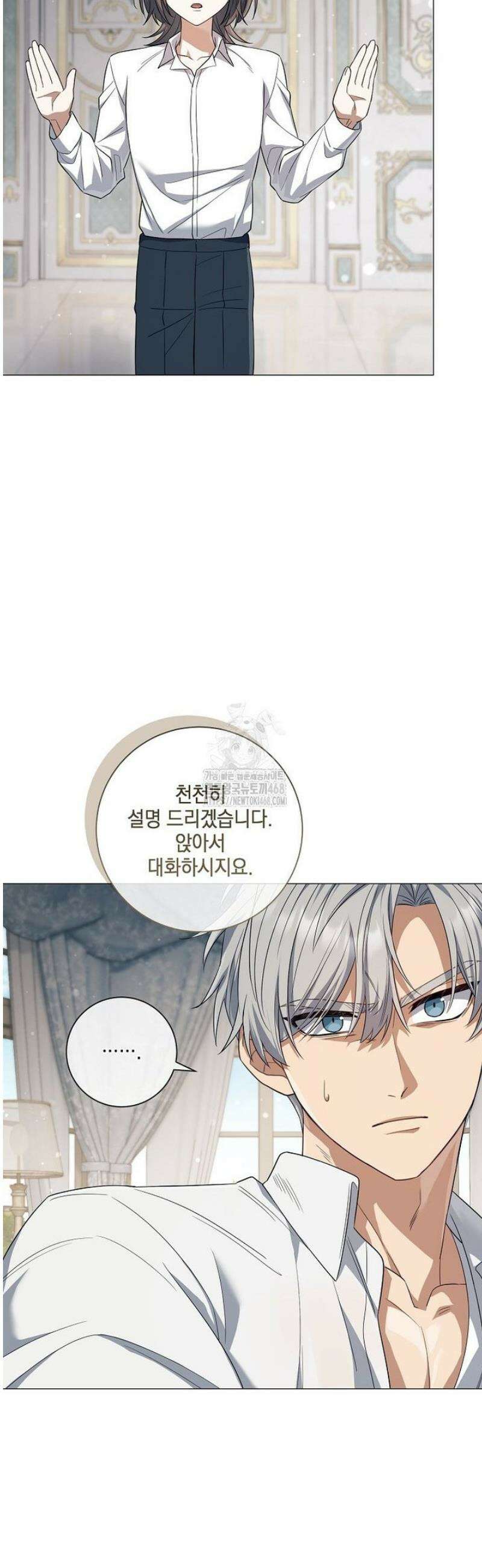 마법군주 10화 7