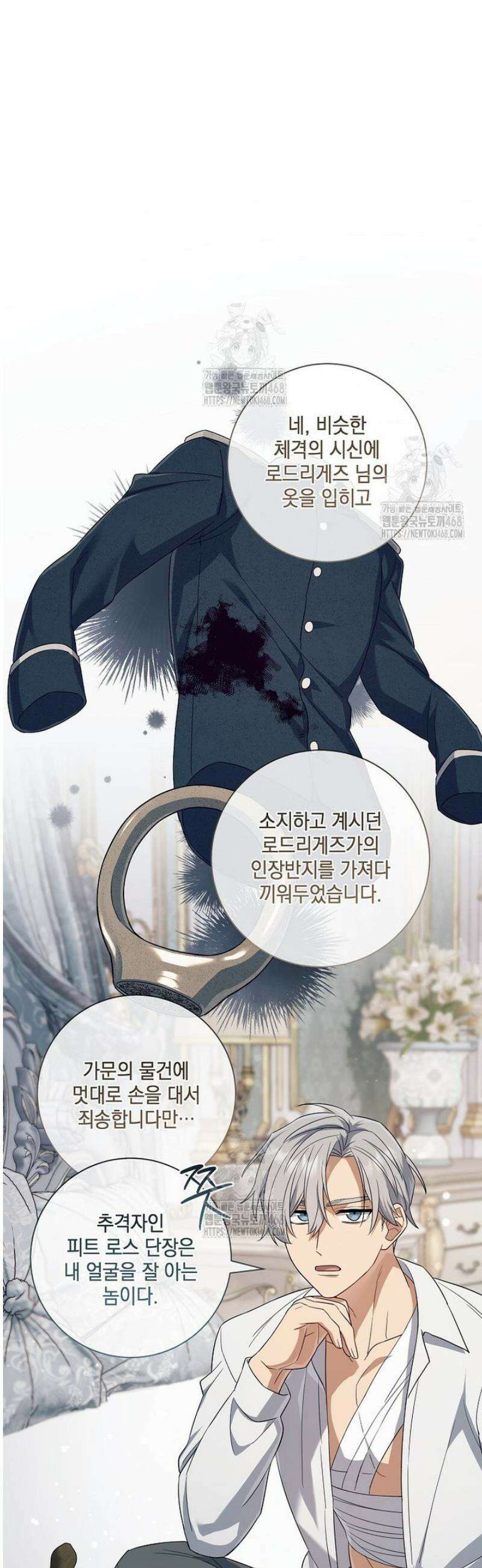마법군주 10화 11