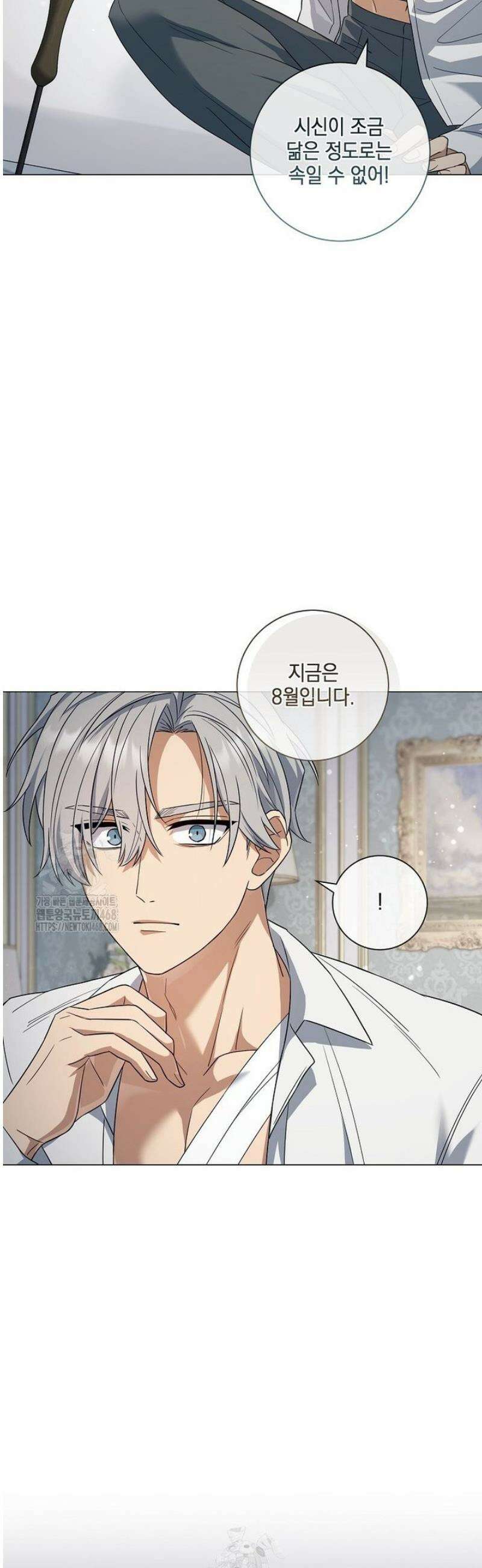 마법군주 10화 12