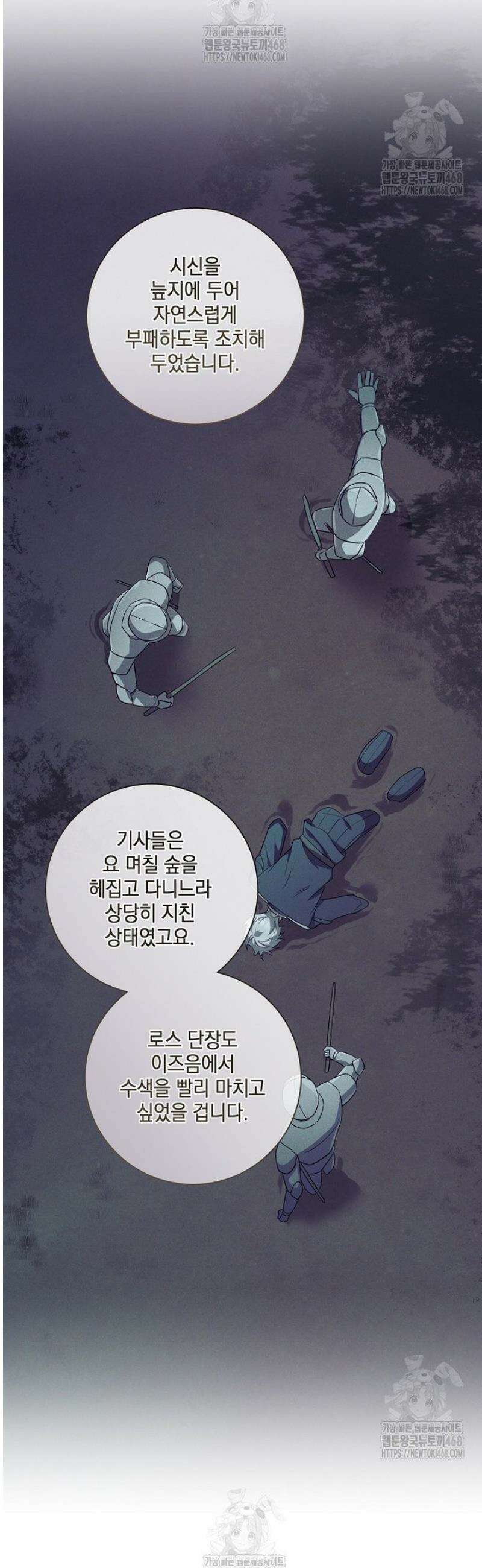마법군주 10화 13