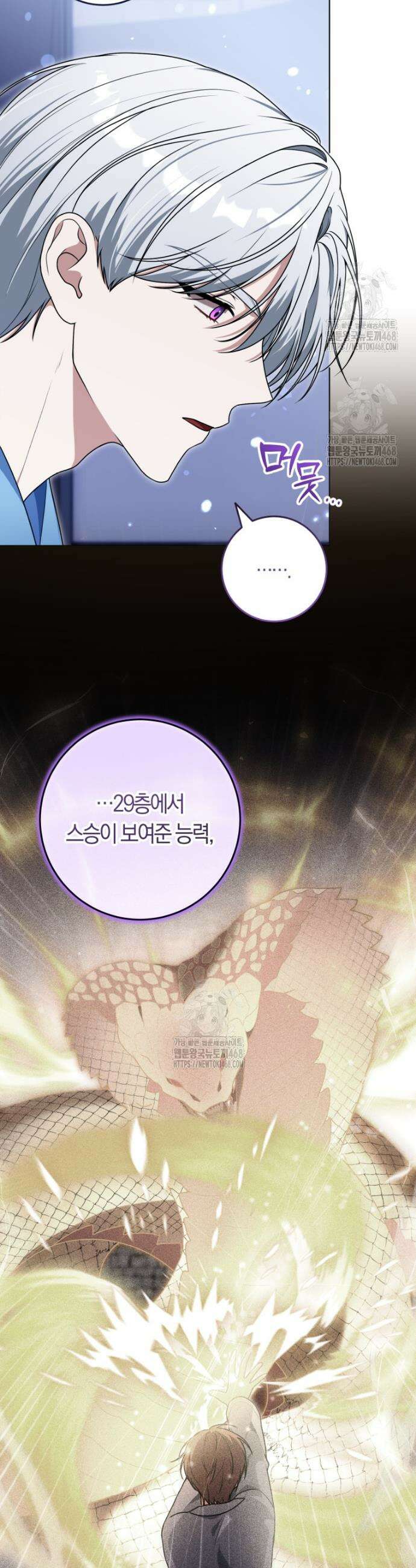 피폐물 감방의 고인물이 되었다 20화 5