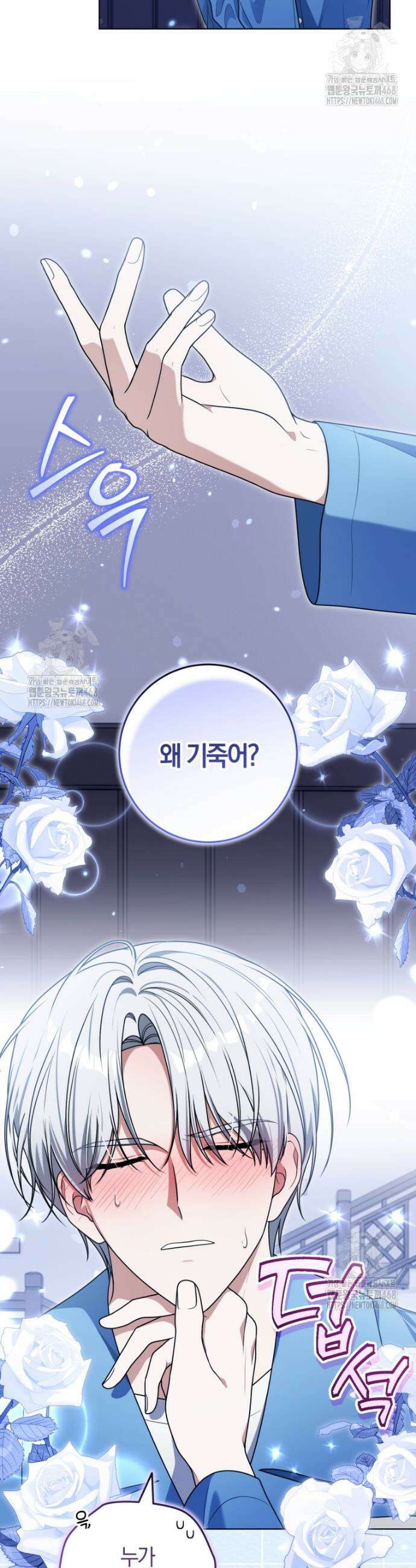 피폐물 감방의 고인물이 되었다 20화 7