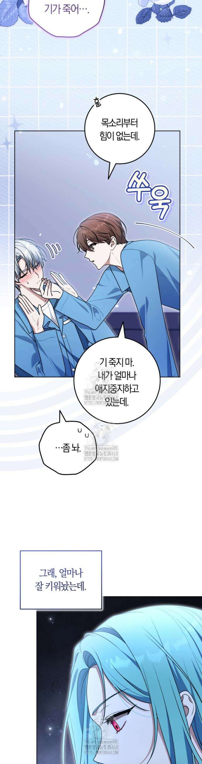 피폐물 감방의 고인물이 되었다 20화 8
