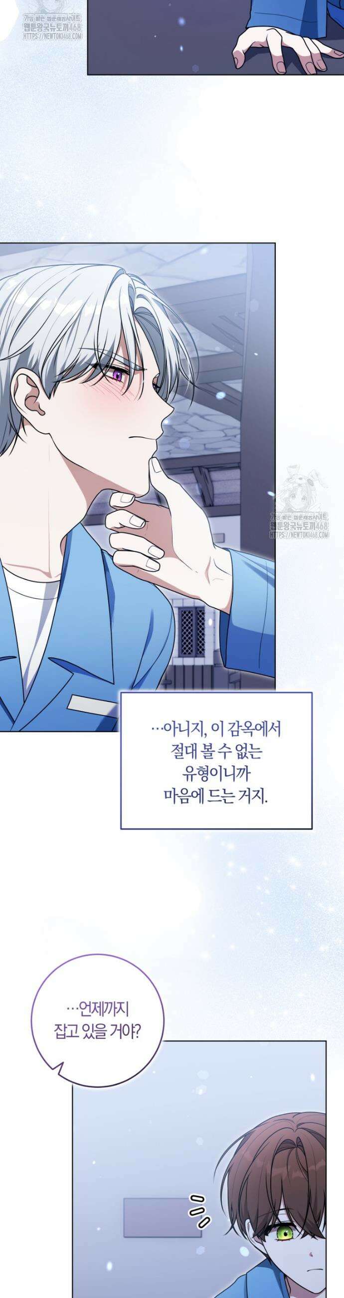 피폐물 감방의 고인물이 되었다 20화 11