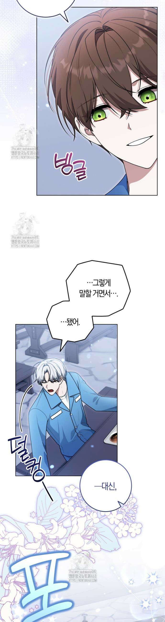 피폐물 감방의 고인물이 되었다 20화 15