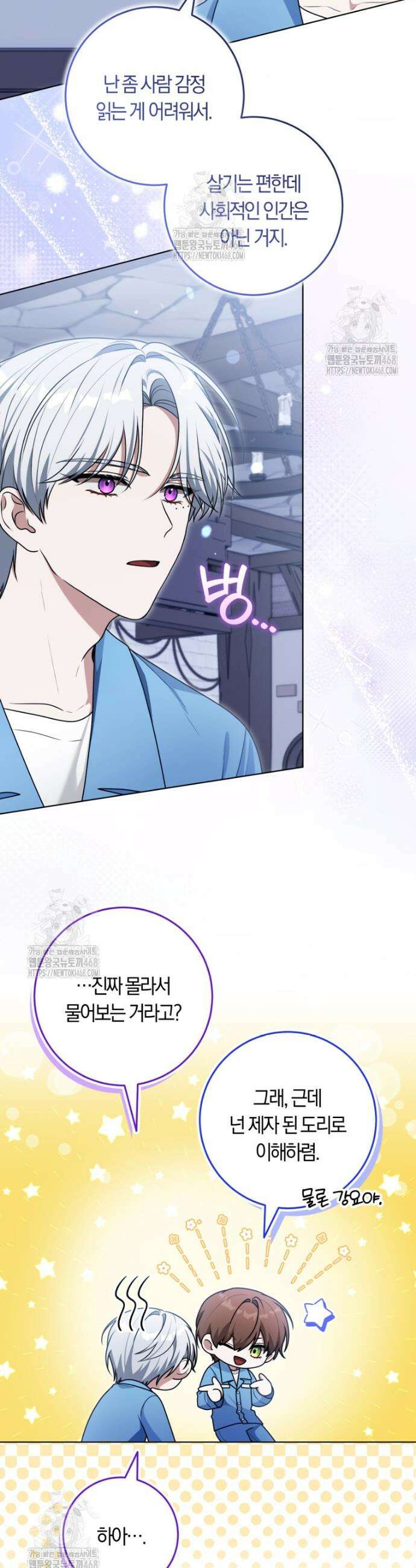 피폐물 감방의 고인물이 되었다 20화 19
