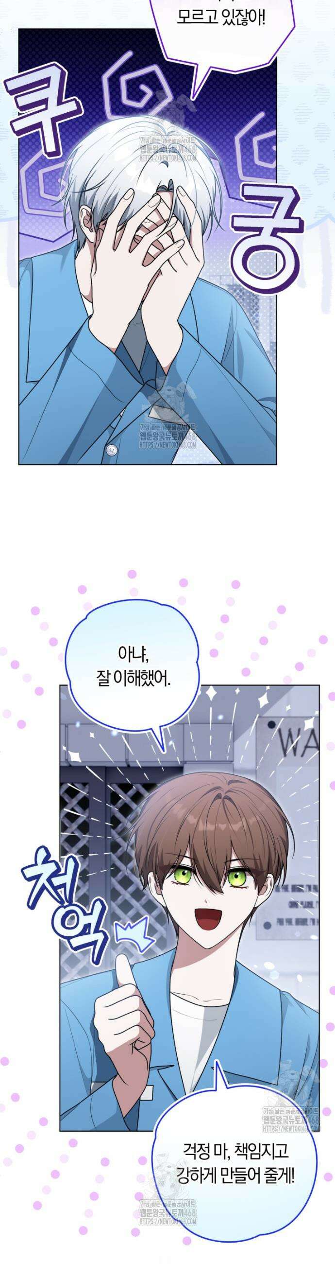 피폐물 감방의 고인물이 되었다 20화 26