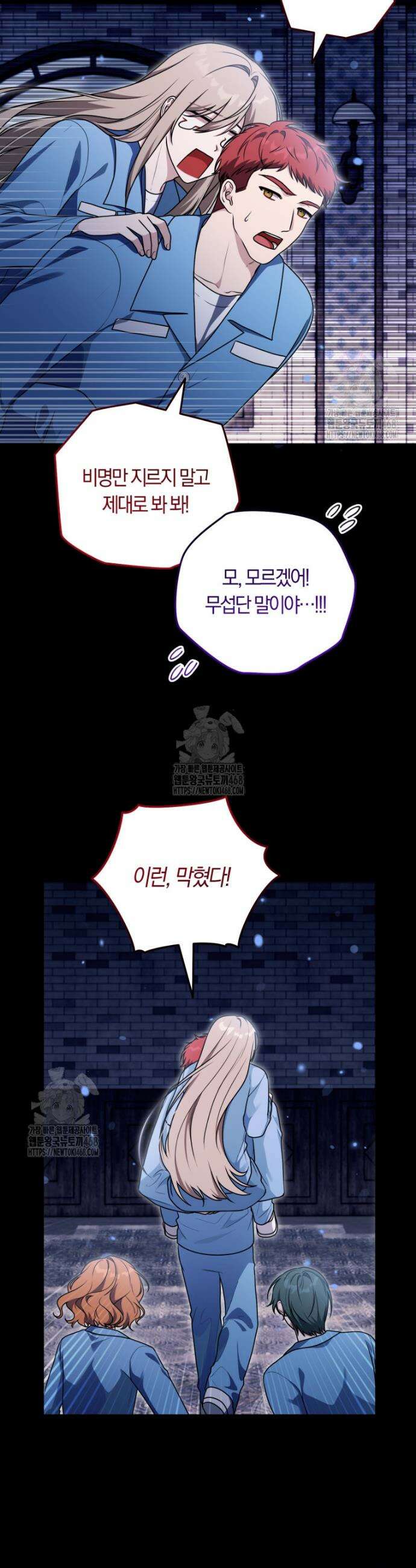 피폐물 감방의 고인물이 되었다 20화 30