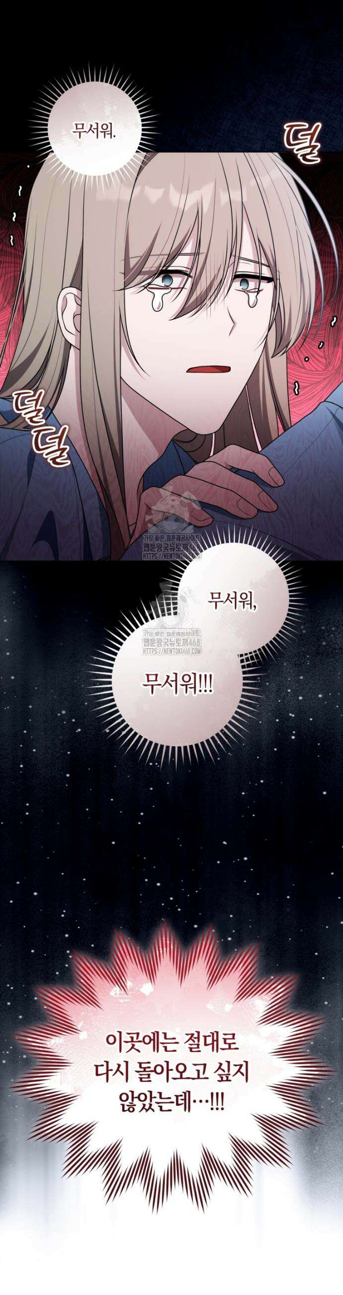 피폐물 감방의 고인물이 되었다 20화 31