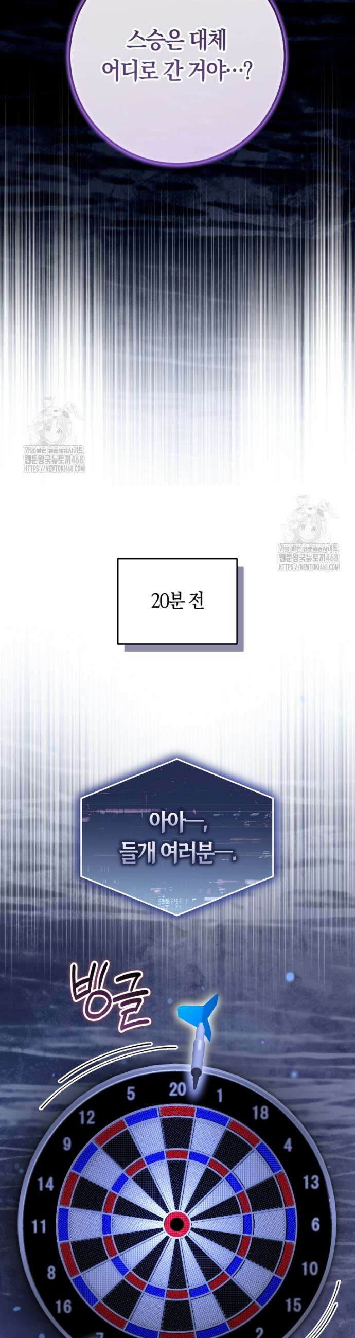 피폐물 감방의 고인물이 되었다 20화 33