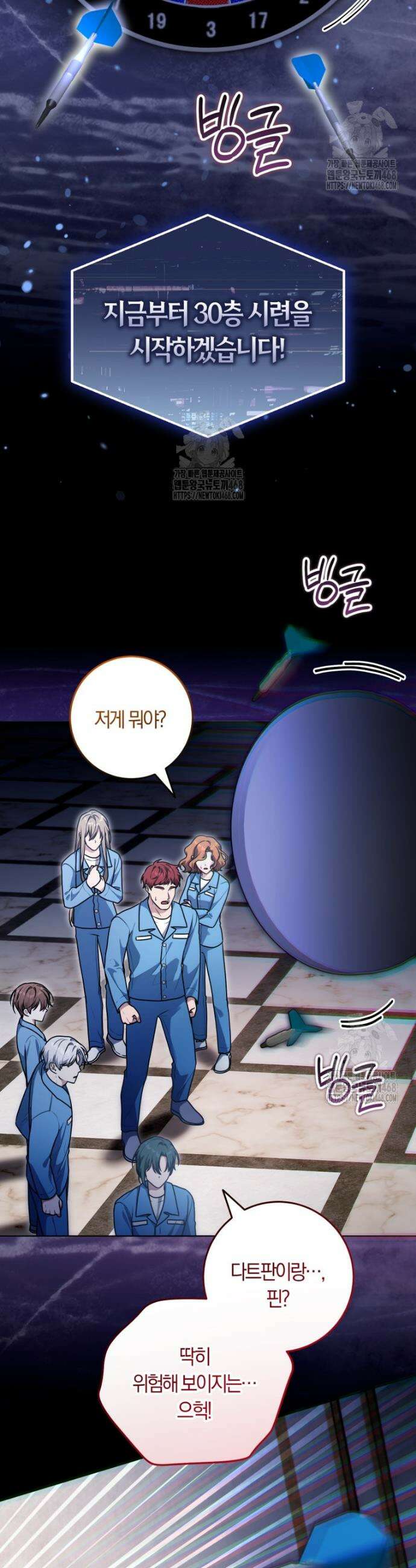 피폐물 감방의 고인물이 되었다 20화 34