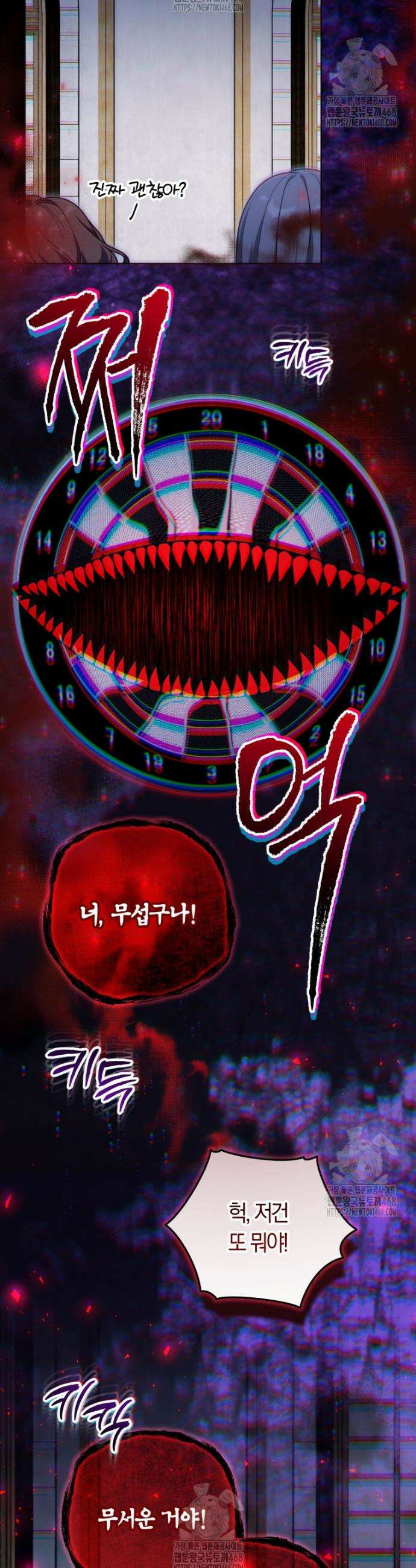 피폐물 감방의 고인물이 되었다 20화 37