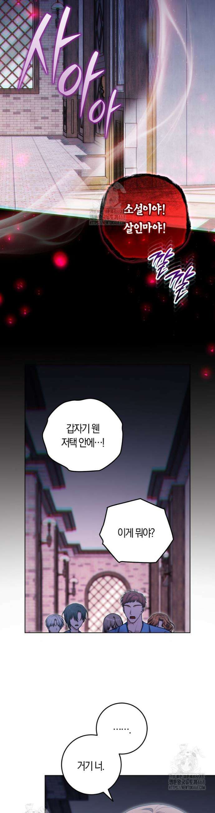 피폐물 감방의 고인물이 되었다 20화 39