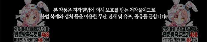 피폐물 감방의 고인물이 되었다 20화 44