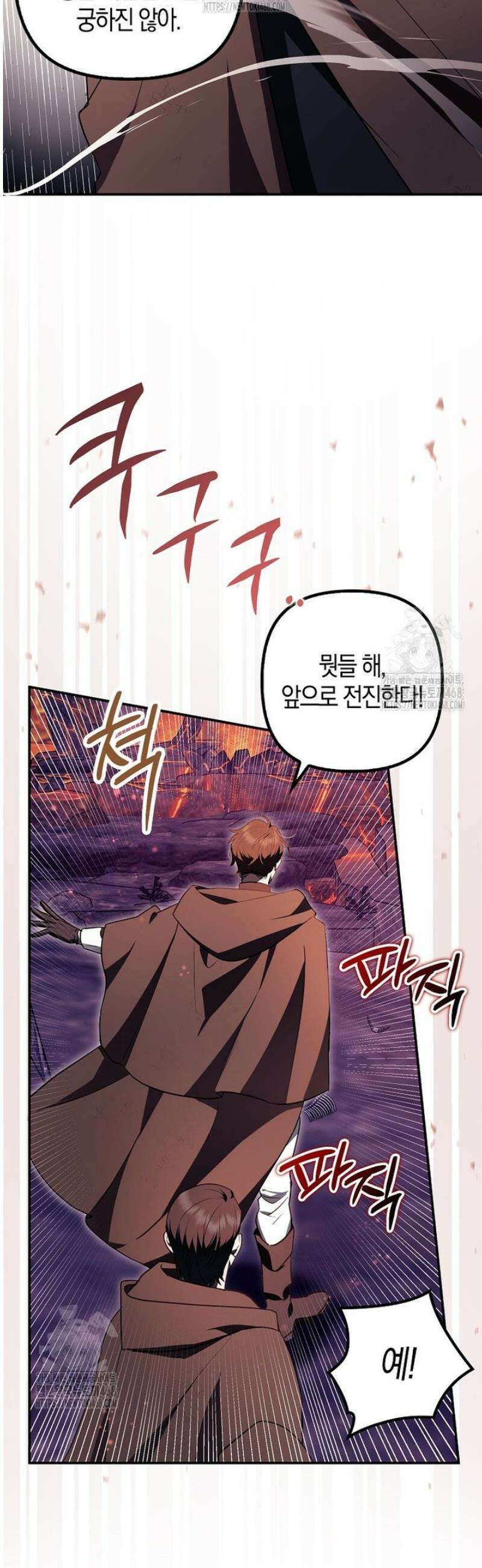 버림받고 즐기는 소박한 독신의 삶 91화 10
