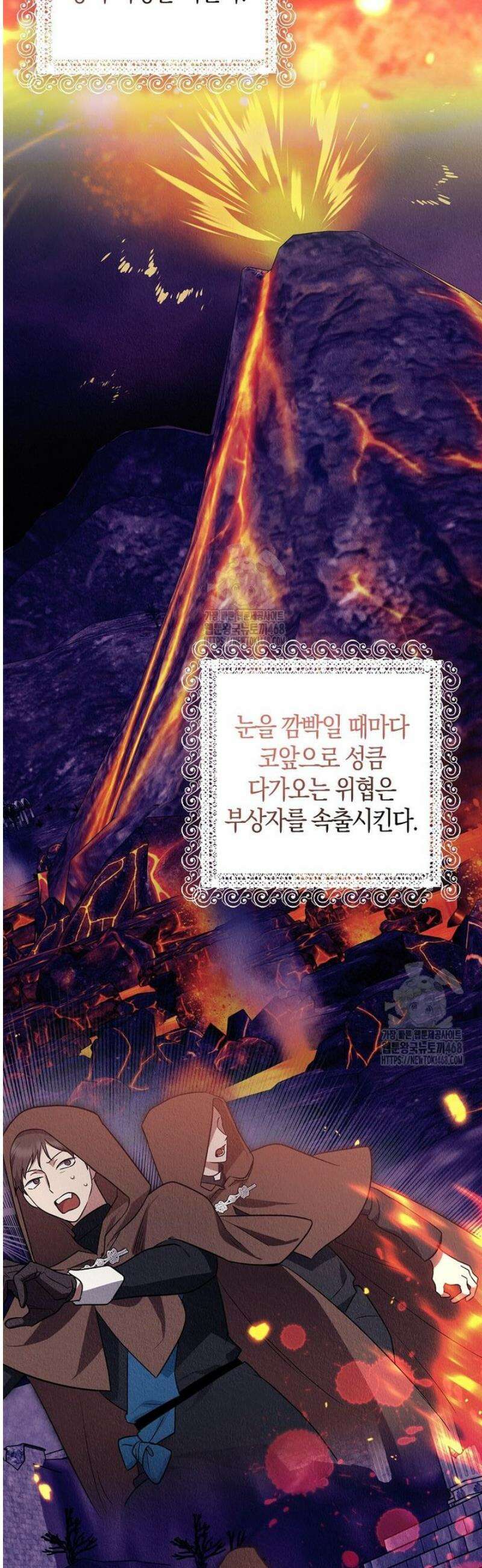 버림받고 즐기는 소박한 독신의 삶 91화 12