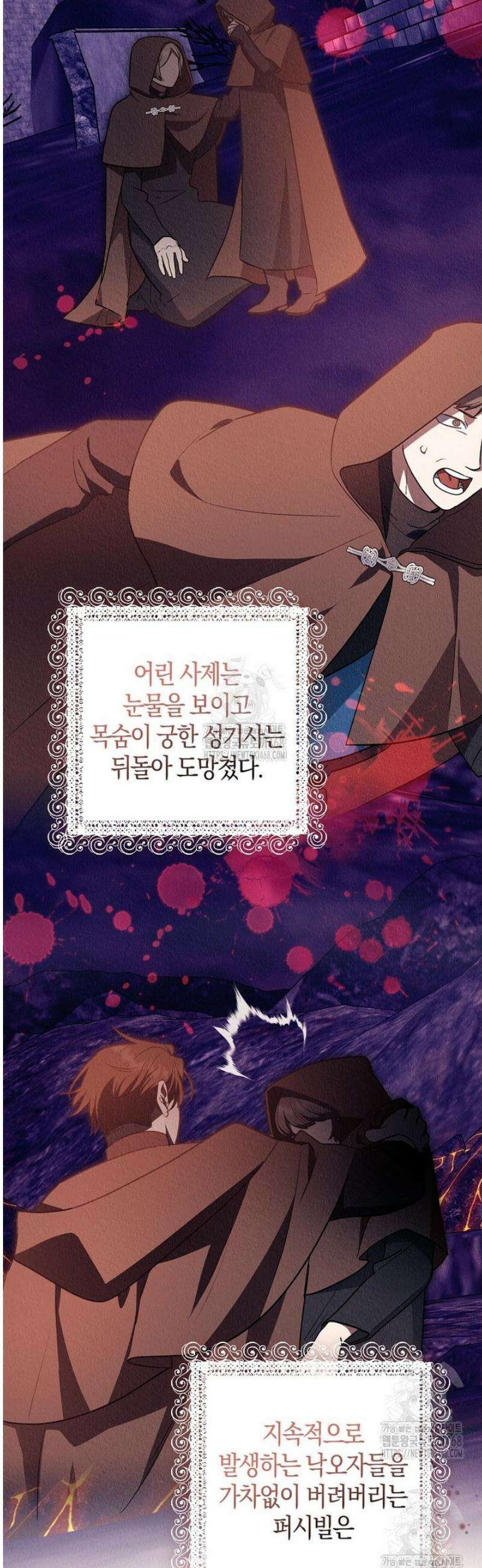 버림받고 즐기는 소박한 독신의 삶 91화 13
